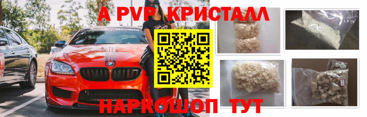 Северодвинск  A PVP СК  А ПВП крисы CK  Вход с VPN 