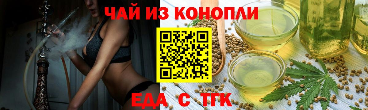 Печенье с ТГК марихуана  Вход с VPN  Северодвинск 