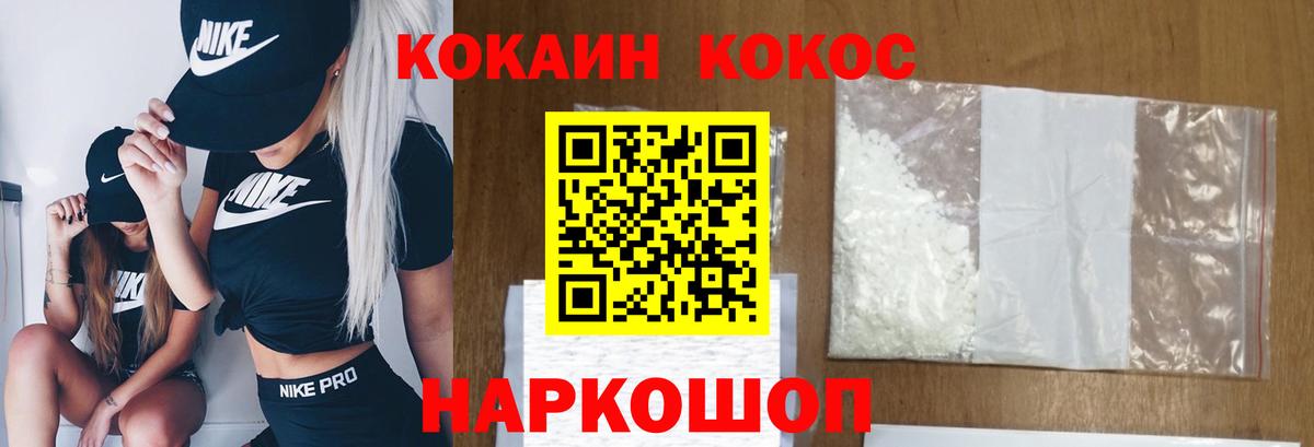 Северодвинск  КОКАИН  Вход с VPN  Cocaine Боливия 