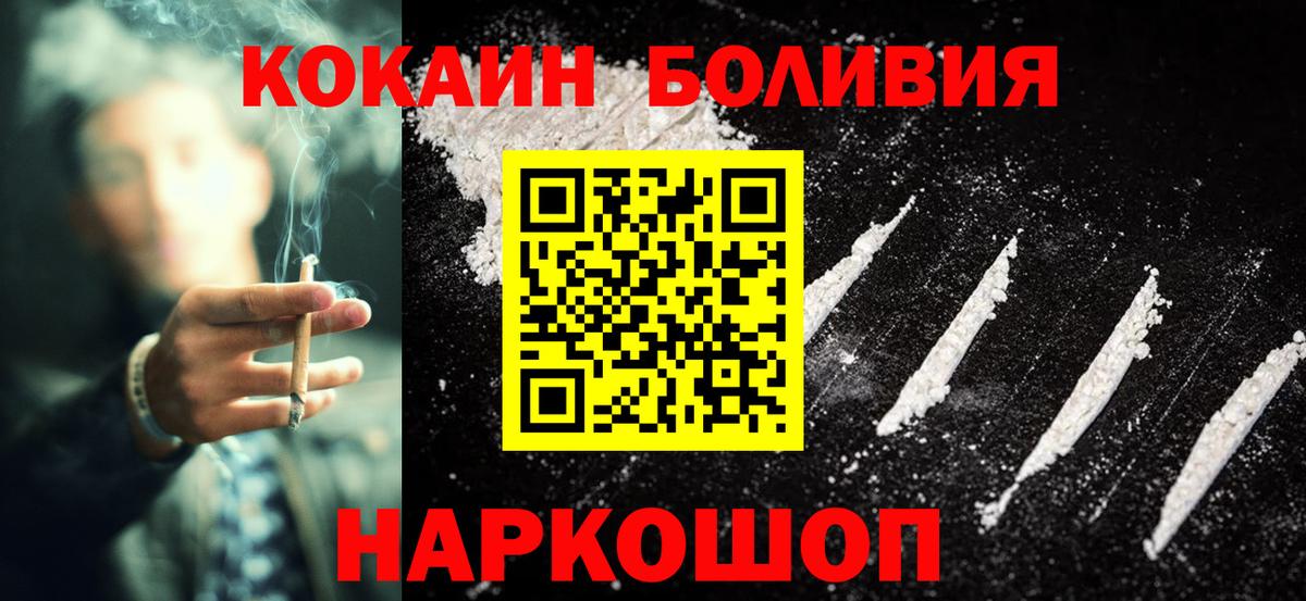 Кокаин FishScale Северодвинск