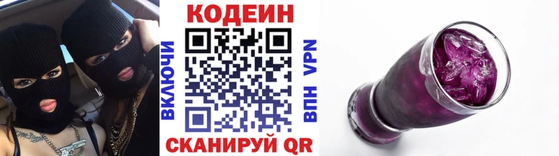 hydra зеркало Северодвинск Кодеин Purple Drank