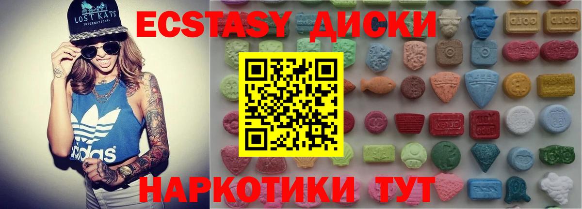 Ecstasy 99%  Вход с VPN  ЭКСТАЗИ  даркнет сайт  Северодвинск  ЭКСТАЗИ mix 