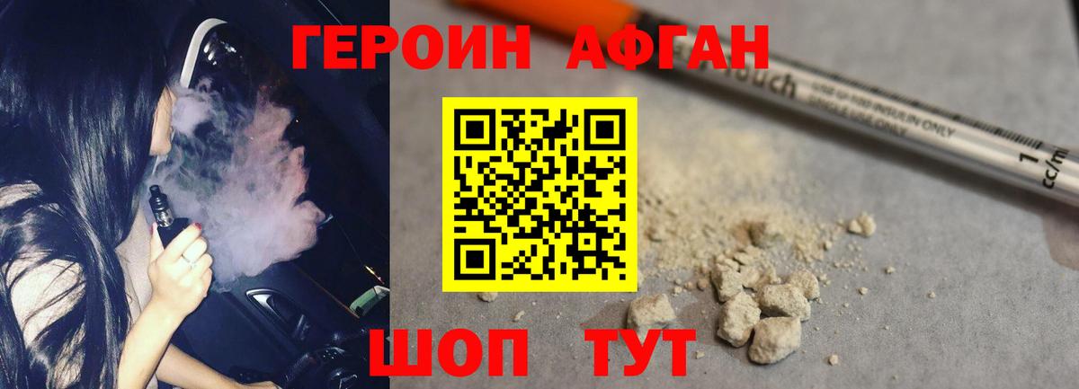 Северодвинск  ГЕРОИН хмурый  Вход с VPN 