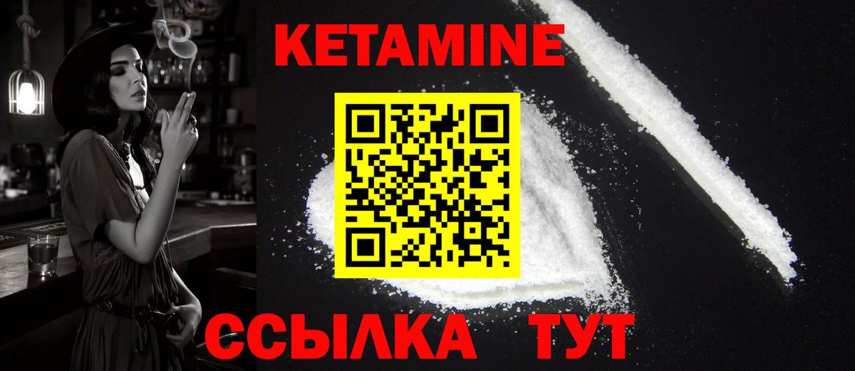 Северодвинск  КЕТАМИН ketamine  КЕТАМИН VHQ  Вход с VPN 