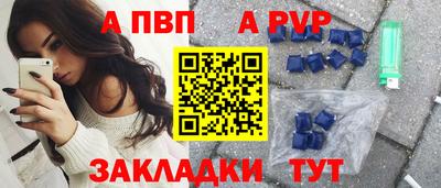 ALPHA PVP Усть-Илимск