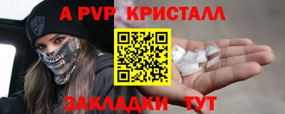 стафф Тулун