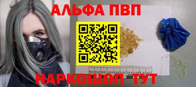 ALPHA PVP Усть-Илимск