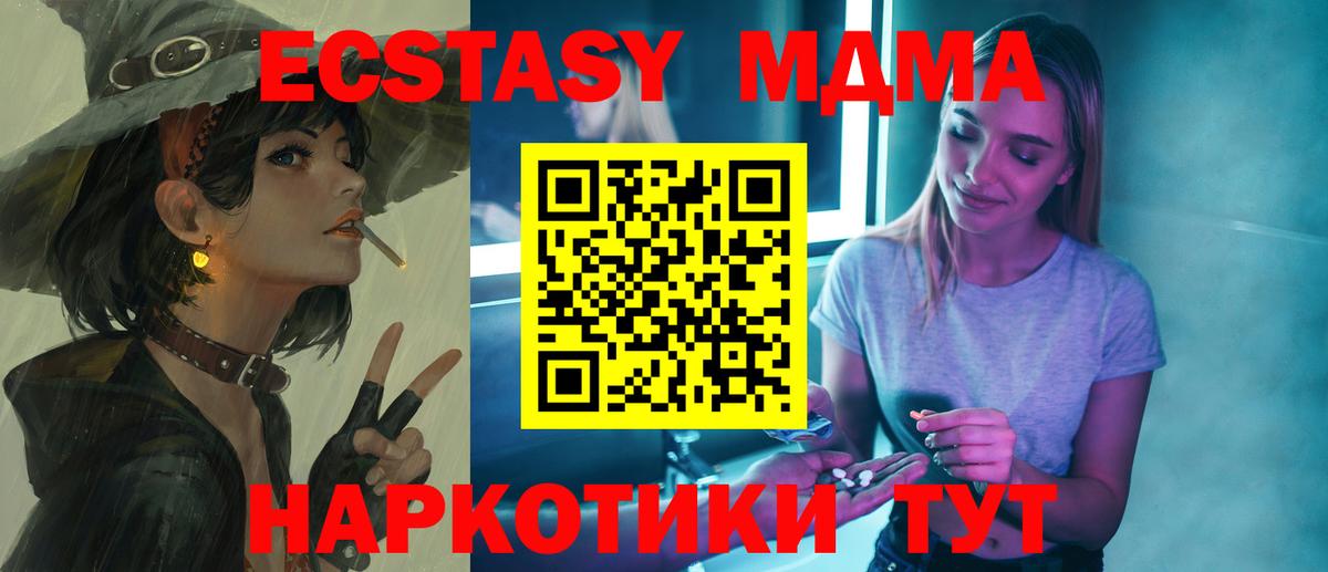MDMA Molly Северодвинск