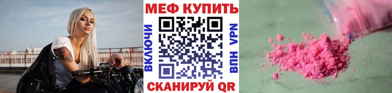 Меф мука Северодвинск