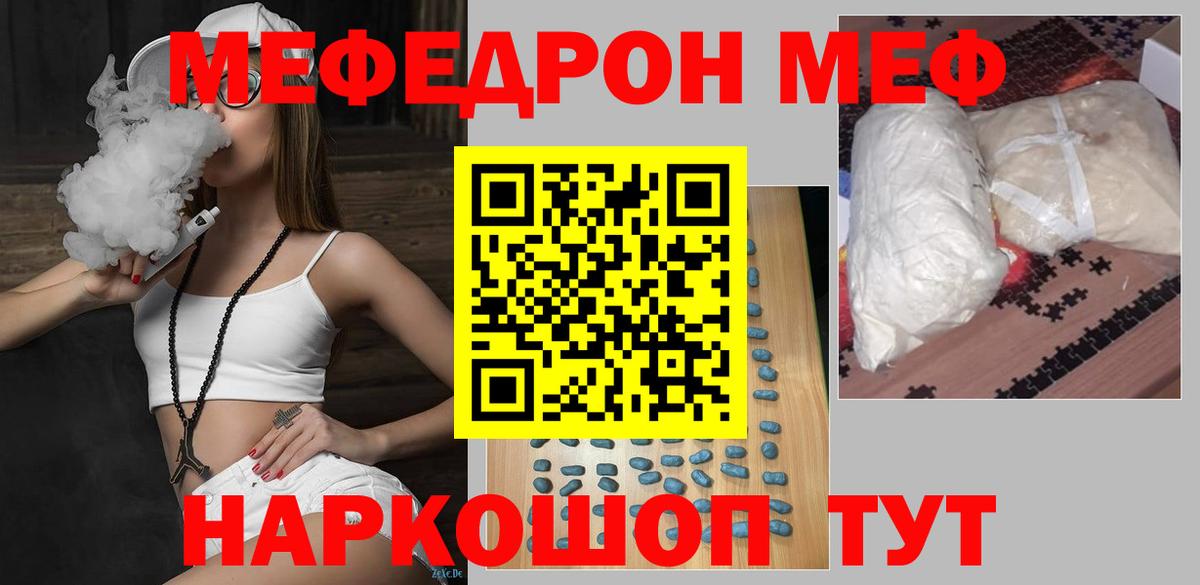 МЕФ Северодвинск