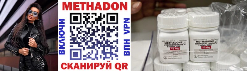 хочу наркоту  дарк нет Telegram  hydra ссылка  МЕТАДОН methadone  Северодвинск 