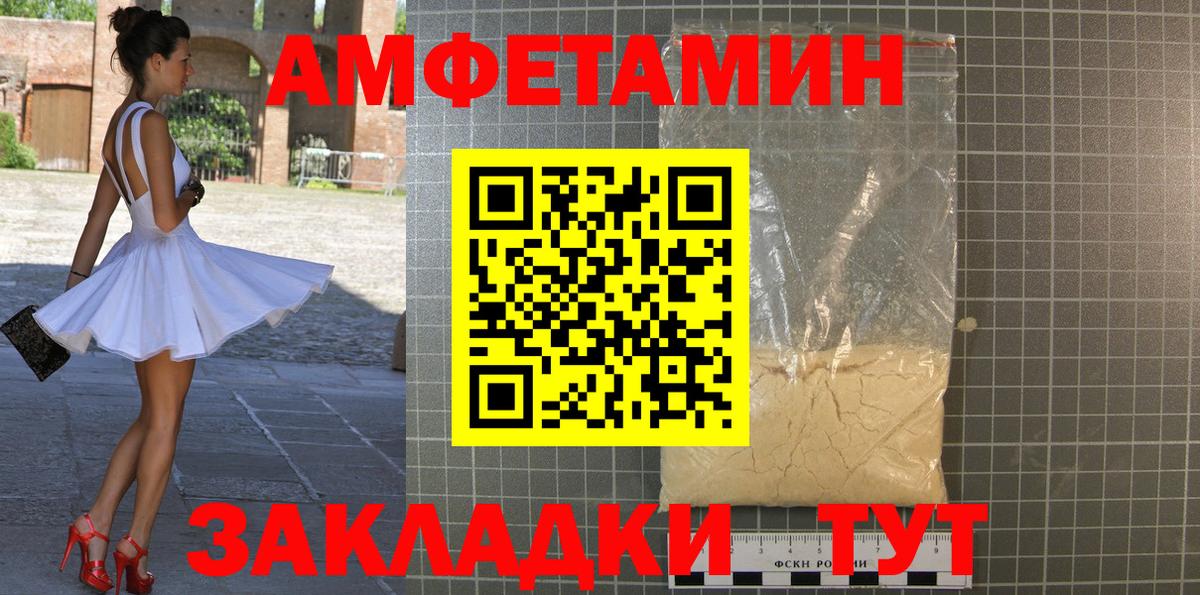 Первитин винт  Вход с VPN  Северодвинск 