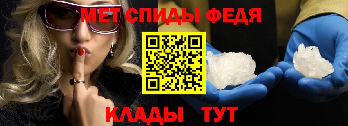 МЕТАМФЕТАМИН кристалл Северодвинск
