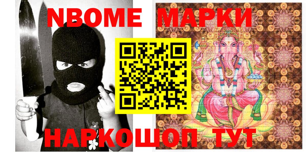 Северодвинск  Наркотические марки  магазин  наркотиков  Марки 25I-NBOMe 1500мкг  Вход с VPN 