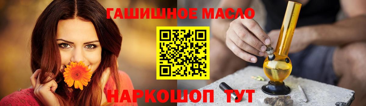 Дистиллят ТГК гашишное масло Северодвинск